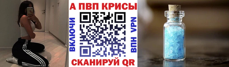 A-PVP СК КРИС kraken Карасук