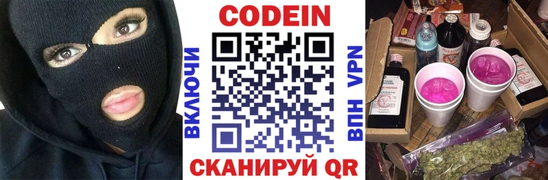Codein Purple Drank  купить наркотики сайты  Карасук 