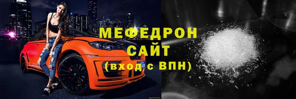 мяу мяу кристалл Волосово