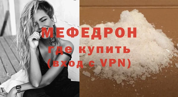 мяу мяу кристалл Волосово