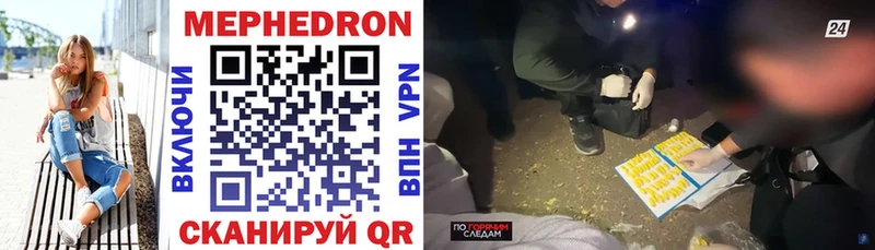 МЯУ-МЯУ VHQ  наркота  площадка наркотические препараты  Карасук 